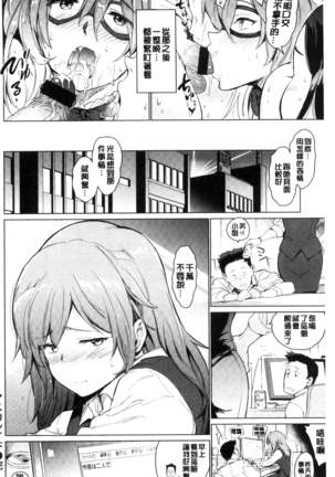 Yoru no Koibito | 夜晚的吸精戀人 Page #101