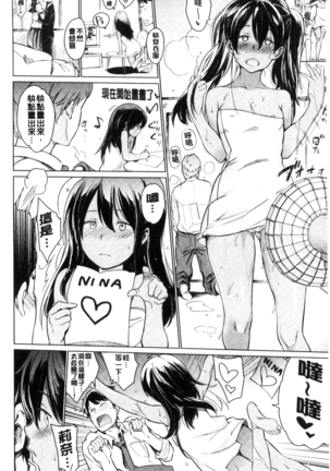 Yoru no Koibito | 夜晚的吸精戀人 Page #71