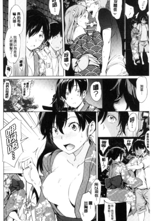 Yoru no Koibito | 夜晚的吸精戀人 Page #181
