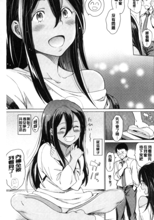 Yoru no Koibito | 夜晚的吸精戀人 Page #66