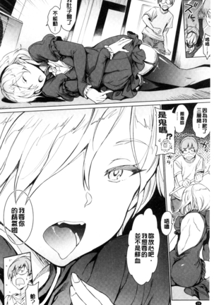 Yoru no Koibito | 夜晚的吸精戀人 Page #27