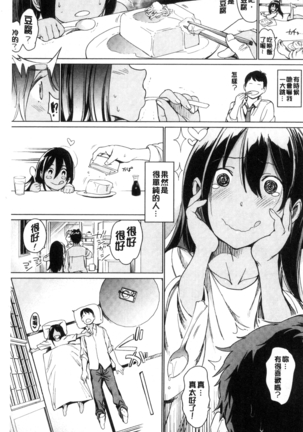 Yoru no Koibito | 夜晚的吸精戀人 Page #68