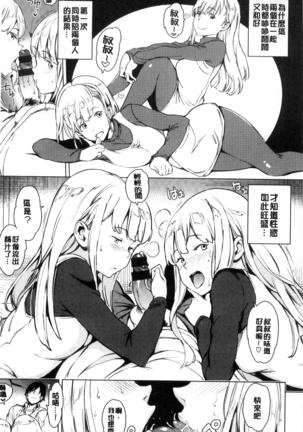 Yoru no Koibito | 夜晚的吸精戀人 Page #50