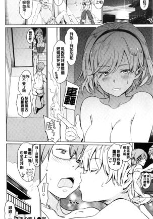 Yoru no Koibito | 夜晚的吸精戀人 Page #45
