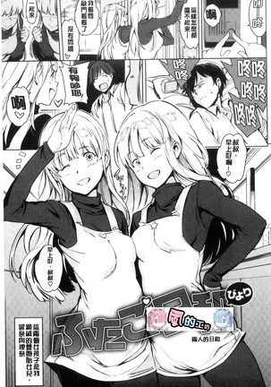Yoru no Koibito | 夜晚的吸精戀人 Page #46