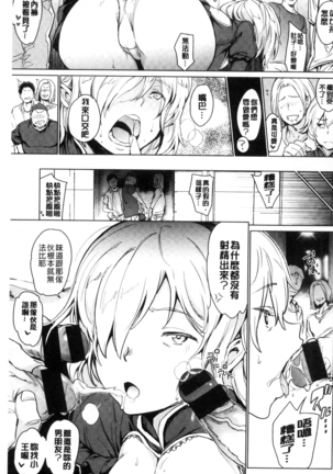 Yoru no Koibito | 夜晚的吸精戀人 Page #36