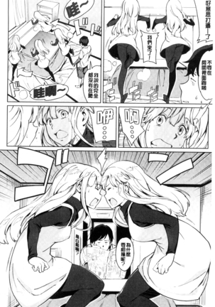 Yoru no Koibito | 夜晚的吸精戀人 Page #47