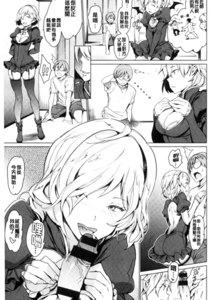 Yoru no Koibito | 夜晚的吸精戀人 Page #28