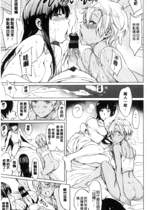 Yoru no Koibito | 夜晚的吸精戀人 Page #126