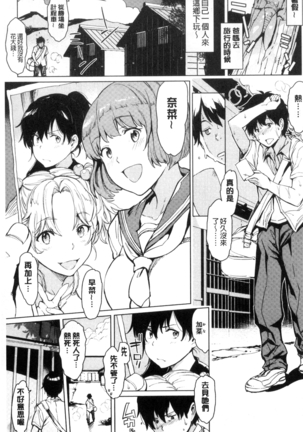 Yoru no Koibito | 夜晚的吸精戀人 Page #142