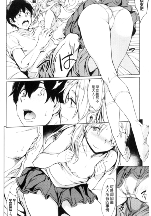 Yoru no Koibito | 夜晚的吸精戀人 Page #163