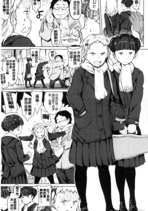 Yoru no Koibito | 夜晚的吸精戀人 Page #102