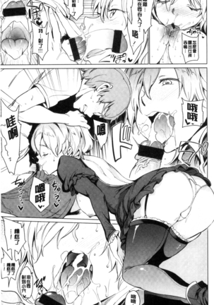 Yoru no Koibito | 夜晚的吸精戀人 Page #30