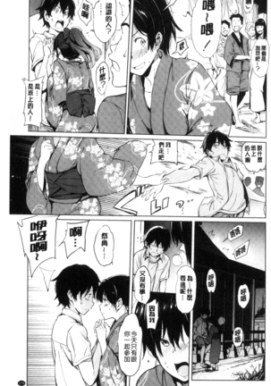 Yoru no Koibito | 夜晚的吸精戀人 Page #180