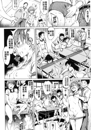 Yoru no Koibito | 夜晚的吸精戀人 Page #19