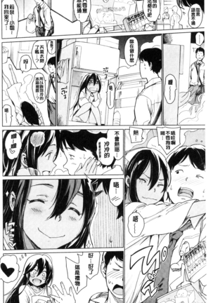 Yoru no Koibito | 夜晚的吸精戀人 Page #67