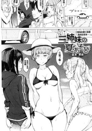 Yoru no Koibito | 夜晚的吸精戀人 Page #192