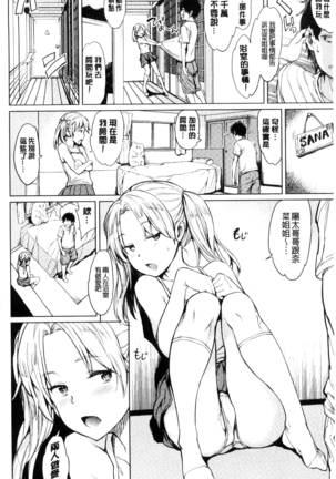 Yoru no Koibito | 夜晚的吸精戀人 Page #161