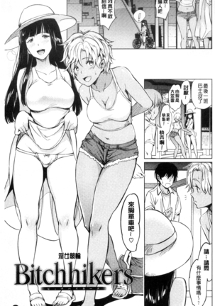 Yoru no Koibito | 夜晚的吸精戀人 Page #118