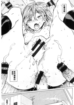 Yoru no Koibito | 夜晚的吸精戀人 Page #24