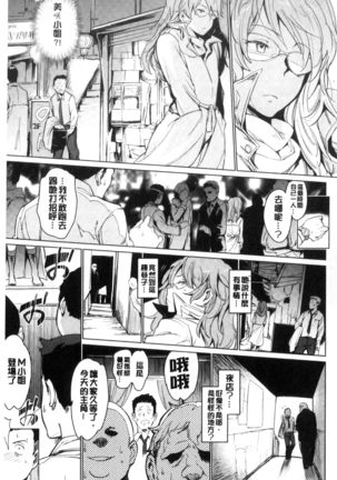 Yoru no Koibito | 夜晚的吸精戀人 Page #86