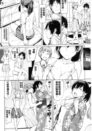 Yoru no Koibito | 夜晚的吸精戀人 Page #177