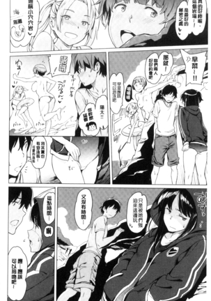 Yoru no Koibito | 夜晚的吸精戀人 Page #193