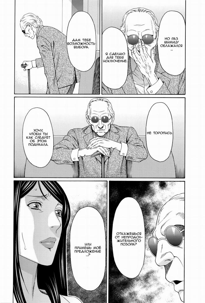 Mumyou no Uzu