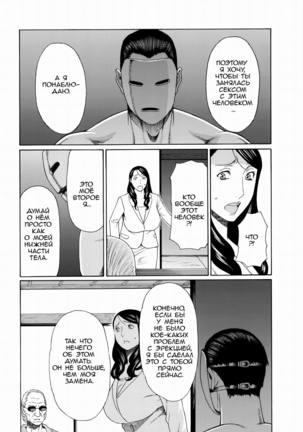 Mumyou no Uzu Page #106