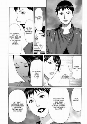 Mumyou no Uzu Page #168