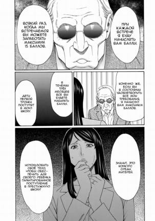 Mumyou no Uzu Page #50