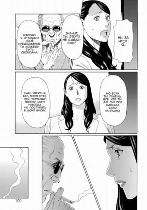 Mumyou no Uzu Page #107