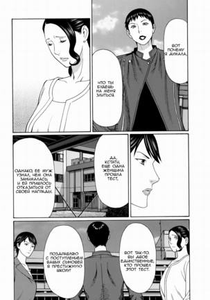 Mumyou no Uzu Page #169