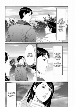 Mumyou no Uzu Page #175
