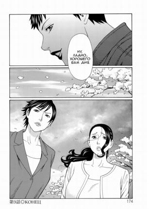 Mumyou no Uzu Page #171