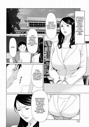 Mumyou no Uzu Page #98