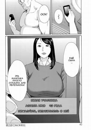 Mumyou no Uzu Page #40