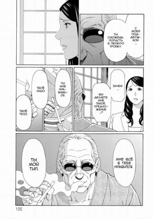 Mumyou no Uzu Page #103