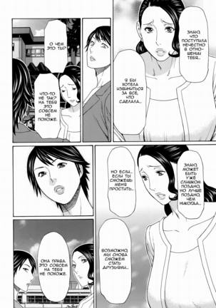 Mumyou no Uzu Page #167