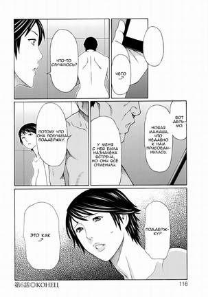 Mumyou no Uzu Page #114