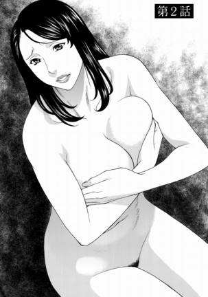 Mumyou no Uzu Page #24