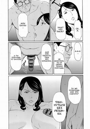 Mumyou no Uzu Page #91