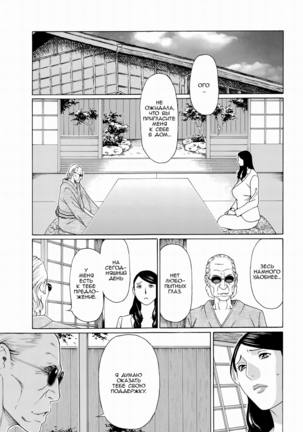 Mumyou no Uzu Page #101