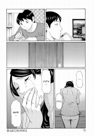 Mumyou no Uzu Page #77