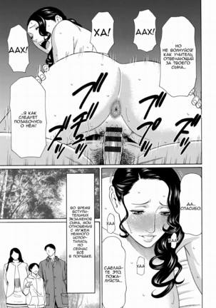 Mumyou no Uzu Page #174