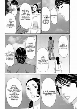 Mumyou no Uzu Page #177