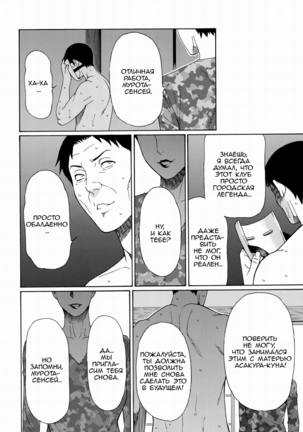 Mumyou no Uzu Page #143