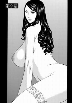 Mumyou no Uzu Page #154