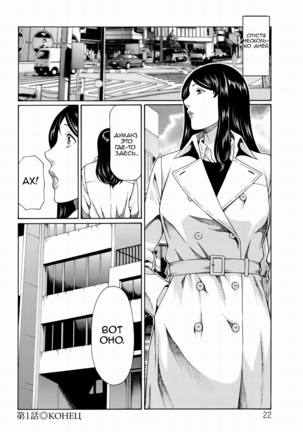 Mumyou no Uzu Page #22