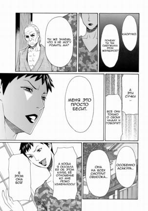 Mumyou no Uzu Page #146